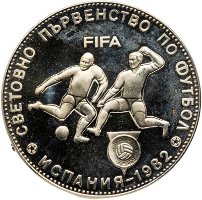 купить Болгария 5 левов 1980 "Чемпионат мира по футболу, Испания 1982"