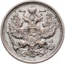 Купить 20 копеек 1917 ВС