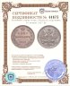 Купить 20 копеек 1917 ВС