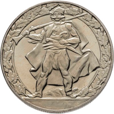 купить Болгария 2 лева 1981 "1300 лет Болгарии - гайдуки"