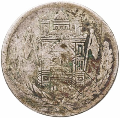 купить Афганистан 1/2 афгани 1925