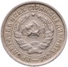Купить 10 копеек 1933