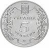Купить Украина 5 гривен 2001 "1100 лет городу Полтава"