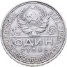Купить 1 рубль 1924 ПЛ