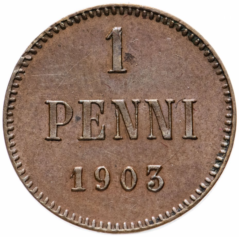 купить 1 пенни 1903, монета для Финляндии