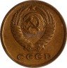 Купить 2 копейки 1969