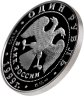 Купить 1 рубль 1999 СПМД Proof "Красная книга - Даурский ёж"