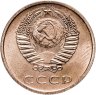 Купить 3 копейки 1971 штемпельный блеск