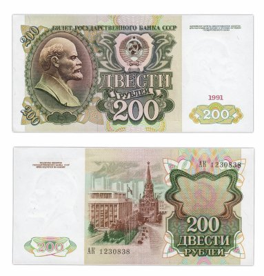 купить 200 рублей 1991