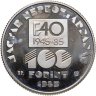 Купить Венгрия 100 форинтов (forint) 1985 год 40 лет Продовольственной программе