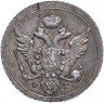 Купить 10 копеек 1804 СПБ-ФГ, Биткин 64 (R)