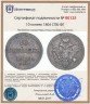 Купить 10 копеек 1804 СПБ-ФГ, Биткин 64 (R)