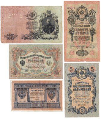 купить Набор банкнот образца царских выпусков 1898-1909 гг. 1, 3, 5, 10 и 25 рублей (5 бон)
