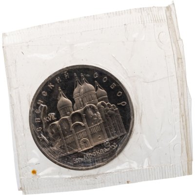 купить 5 рублей 1990 Proof "Успенский Собор в Москве" в запайке
