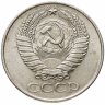 Купить 50 копеек 1961