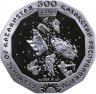 Купить Казахстан 500 тенге 2012 "Восточный календарь - год дракона"
