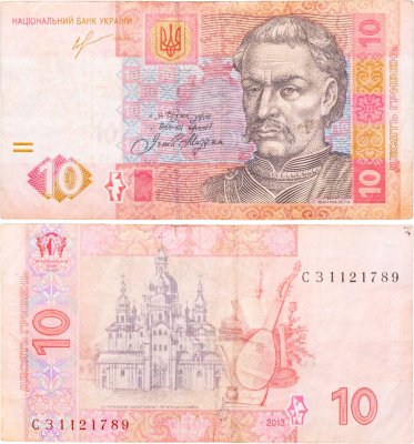купить Украина 10 гривен 2013