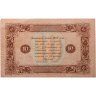 Купить 10 рублей 1923 (2-й выпуск) наркомфин Сокольников, кассир Козлов,  водяной знак "Ромбы", серия АВ