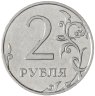 Купить 2 рубля 2010 ММД
