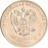 Купить 25 рублей 2011 СПМД эмблема Игр (без блистера)