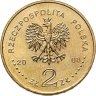 Купить Польша 2 злотых 2008 "90 лет Великопольскому восстанию"