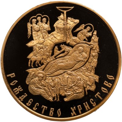 купить Россия медаль «Двухтысячелетие Рождества Христова»