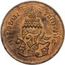 Купить Таиланд 1 сиао (2 атта, 1/4 фуанга) 1874-1875
