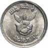 Купить Непал 1 пайс 1966-1983