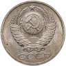 Купить 50 копеек 1987