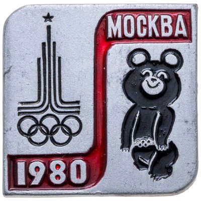купить Значок Олимпийский Мишка - Талисман Олимпиада 80 (Разновидность случайная )