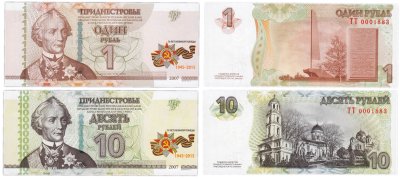 купить Приднестровье 1 и 10 рублей 2015 "70 лет Великой победы" (одинаковый номер) (Pick 52,53)