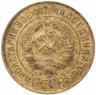 Купить 3 копейки 1931