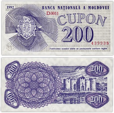 купить Молдова 200 купонов 1992