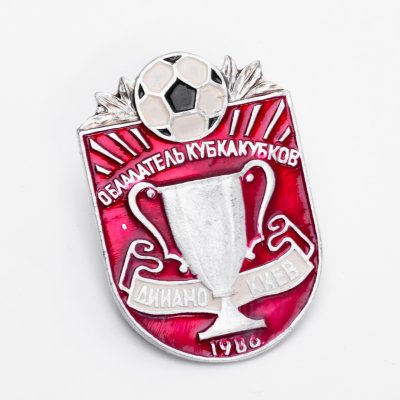 купить Значок Динамо Киев Обладатель Кубка Кубков по футболу 1986 (Разновидность случайная )