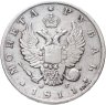 Купить 1 рубль 1811 СПБ-ФГ
