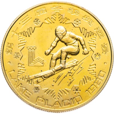 купить Китай 1 юань 1980 "XIII зимние Олимпийские Игры, Лейк-Плэсид 1980 - Горнолыжный спорт"