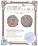 Купить Византийская империя, Ираклий, 610-641 годы, 3/4 Фоллиса.