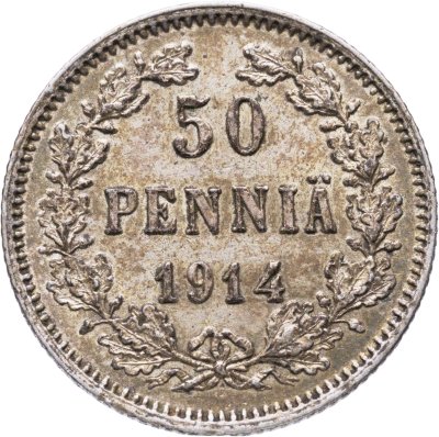купить 50 пенни (pennia) 1914 S Российская Финляндия