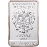 Купить 3 рубля 2012 "XXII зимние Олимпийские Игры, Сочи 2014 - Белый мишка"