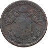 Купить Австро-Венгрия 4 крейцера 1868 KB, монета для Венгрии
