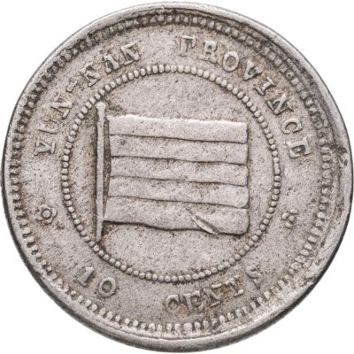 купить Китай, провинция Юньнань 10 центов 1923