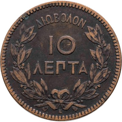 купить Греция 10 лепт (лепта) 1878