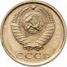 Купить 2 копейки 1966 штемпельный блеск