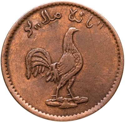купить Британская Ост-Индия 1 кепинг (keping) 1836