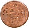 Купить Британская Ост-Индия 1 кепинг (keping) 1836