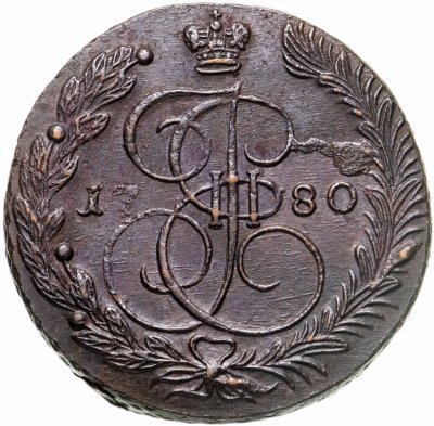 Купить 5 копеек 1780 ЕМ