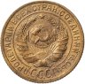 Купить 2 копейки 1929