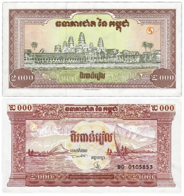 купить Камбоджа 2000 риель 1995 г (Pick 45)