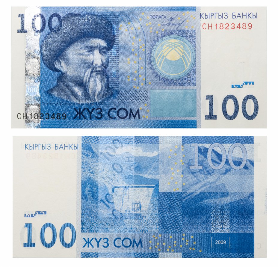 купить Кыргызстан 100 сом 2009 (Pick 26a)