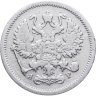 Купить 10 копеек 1905 СПБ-АР